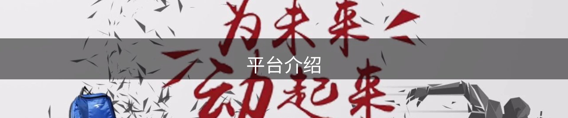 内页banner